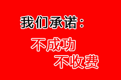 帮助广告公司全额讨回100万广告发布费